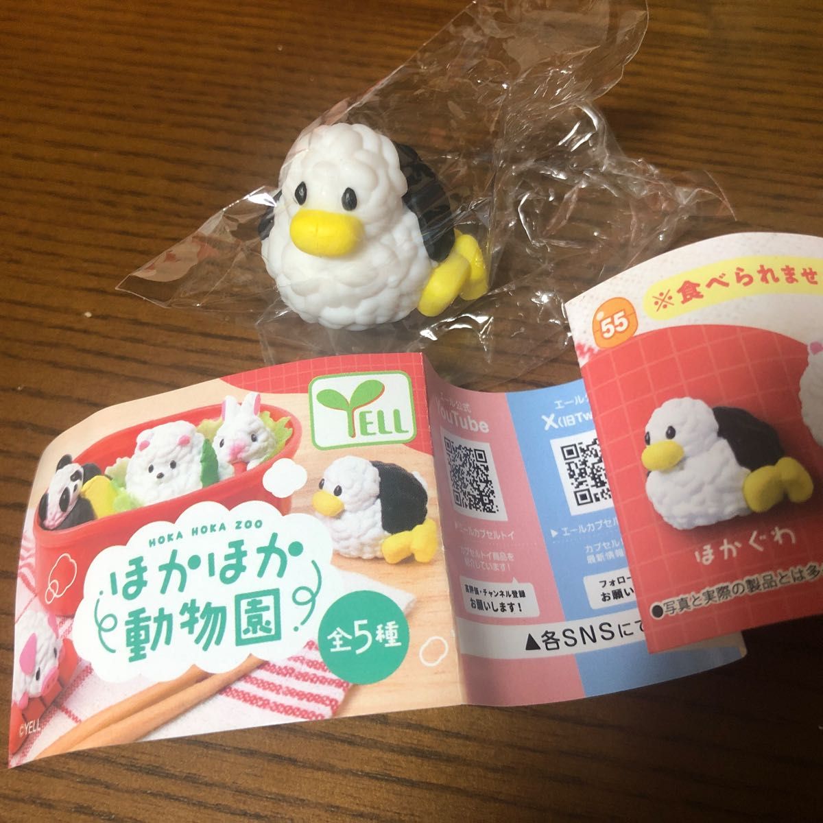 Yell world capsule toys kawaii - مراجعة Capsule Toy Gashapon وسعره