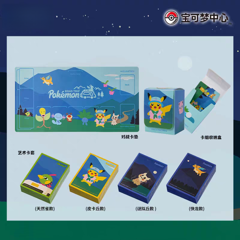 In Stock PTCG PKM Road Trip Co - مراجعة Card Penny Sleeve وسعره