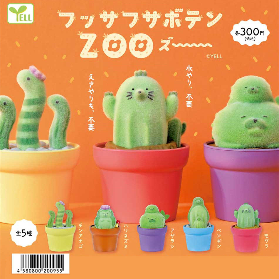 Lovely Kawaii Cute Cactus Zoo  - مراجعة Capsule Toy Gashapon وسعره