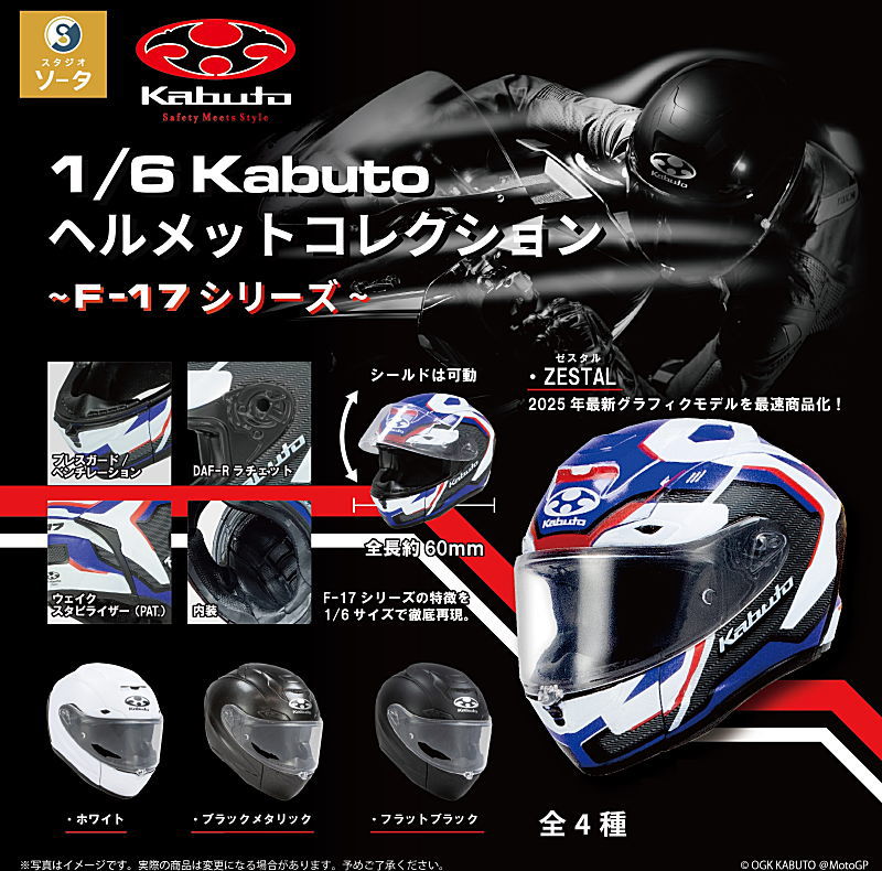 SO-TA capsule toys cool 1/6 Sc - مراجعة Capsule Toy Gashapon وسعره