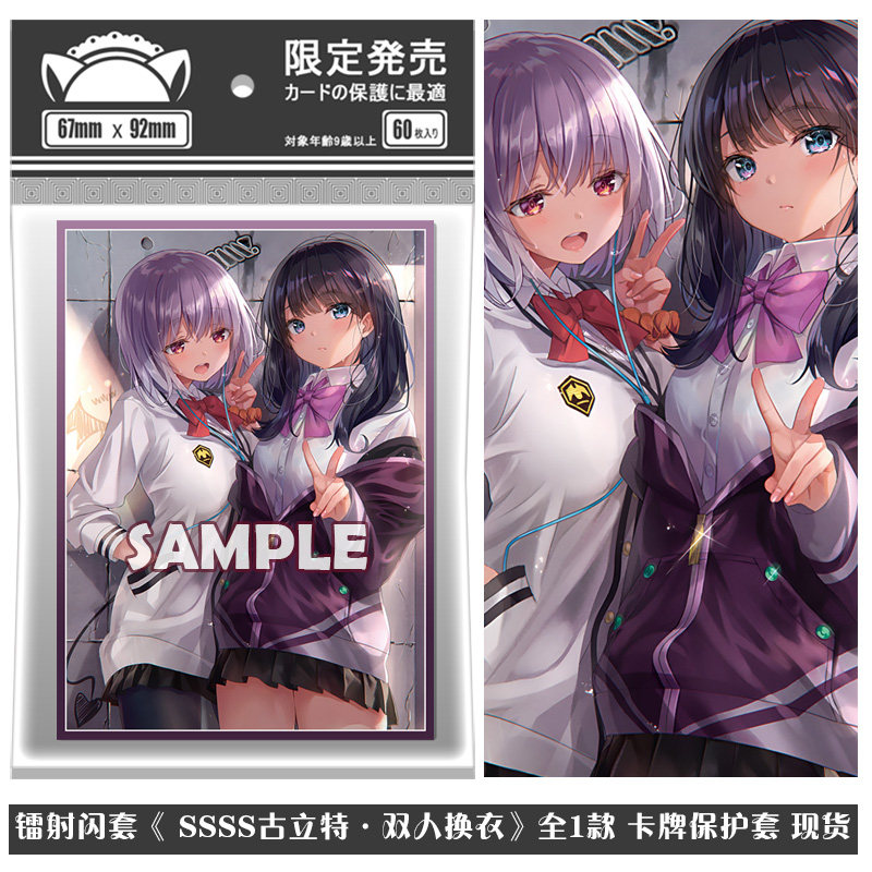 Limited SSSS.GRIDMAN Takarada  - مراجعة Card Penny Sleeve وسعره