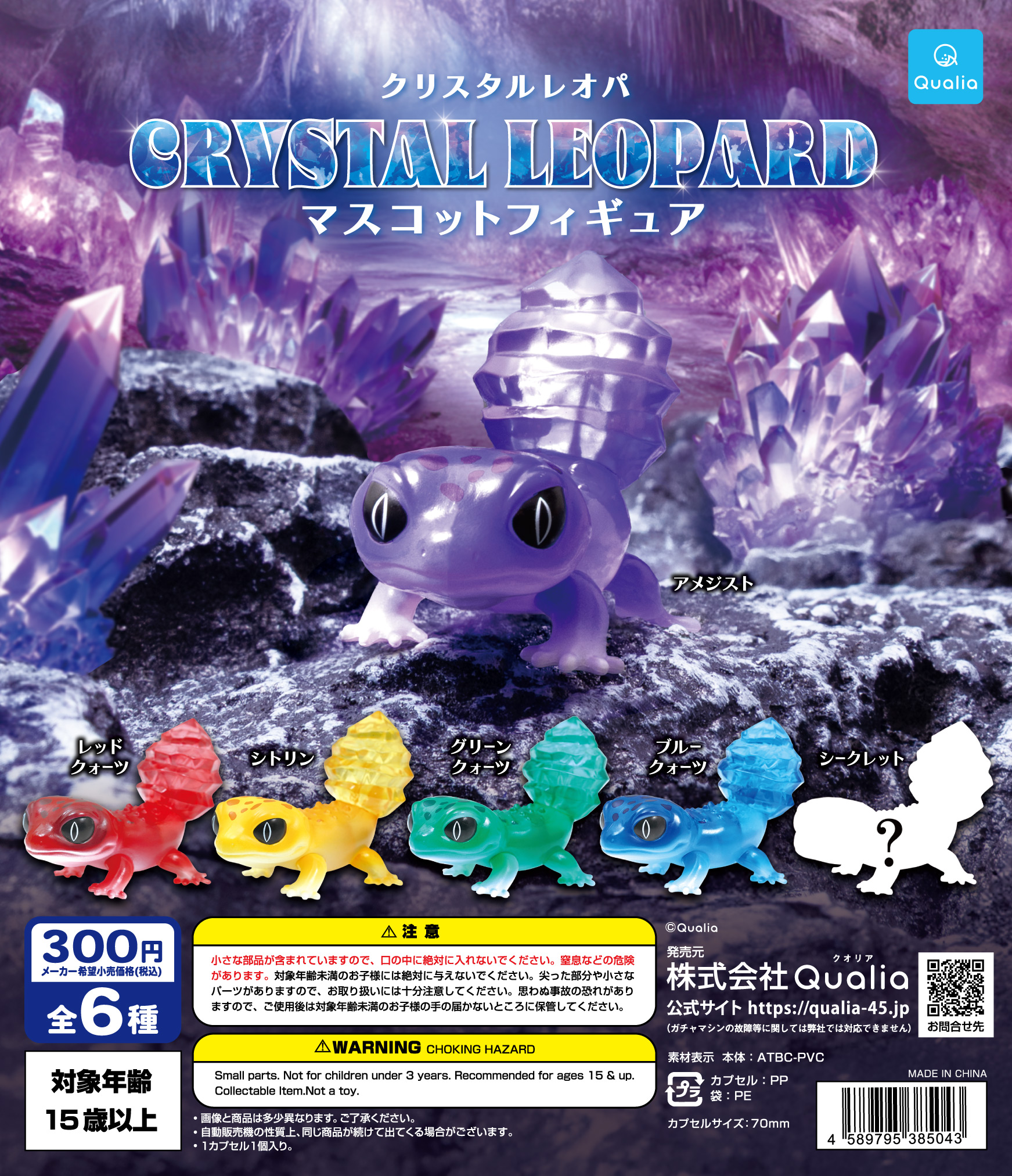 Qualia capsule toys cute kawai - مراجعة Capsule Toy Gashapon وسعره