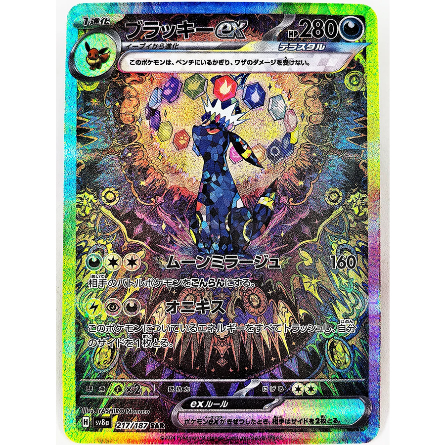 PTCG PRE Umbreon Eevee Sylveon - مراجعة Pokemon Binder Card وسعره