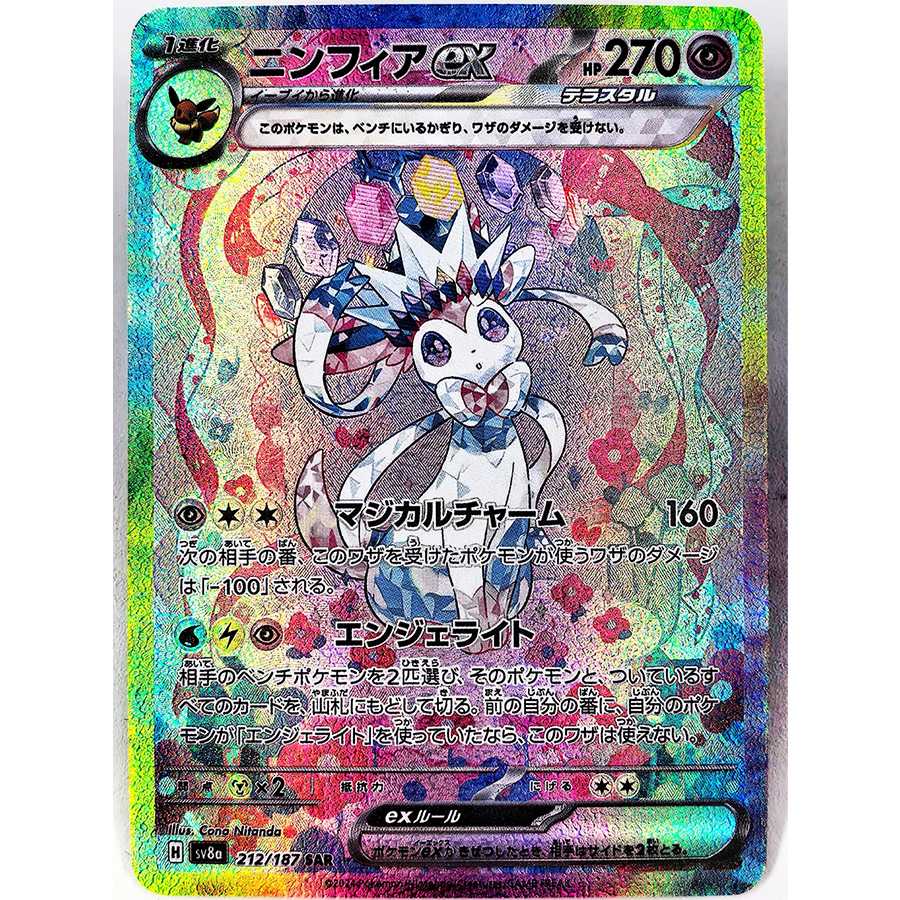 PTCG PRE Umbreon Eevee Sylveon - مراجعة Pokemon Binder Card وسعره