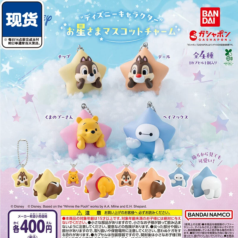 Bandai Disney Star Shape Masco - مراجعة Capsule Toy Gashapon وسعره