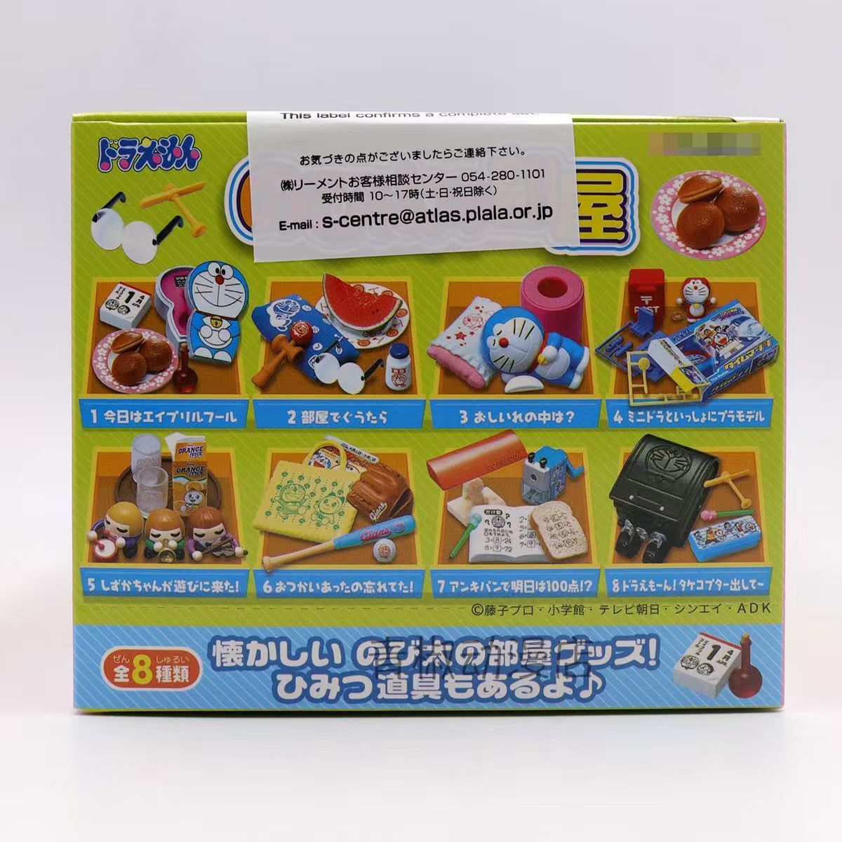 Rement Doraemon Miniature Figu - مراجعة Capsule Toy Gashapon وسعره
